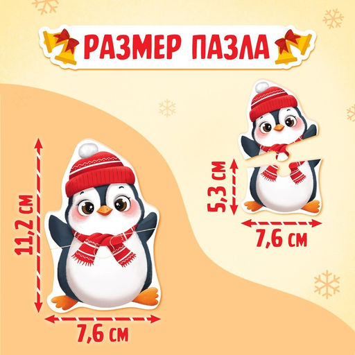 Макси-пазлы Новый год, 5 пазлов, 13 деталей - Puzzle time фото 3