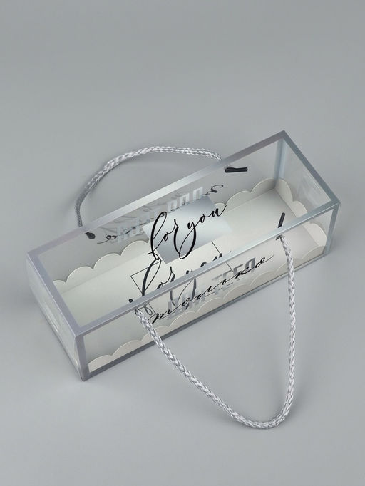 Цена за 5 шт. Коробка под зефир c ручками «Для тебя», 22.5 х 7.5 х 7.5 см, кондитерская упаковка