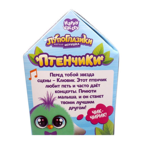 Мягкая игрушка Лупоглазики-птенчики: Клювик, 10 см - Happy valley фото 5