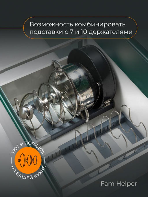 Подставка для кухонной утвари (3131) - Мой органайзер фото 11