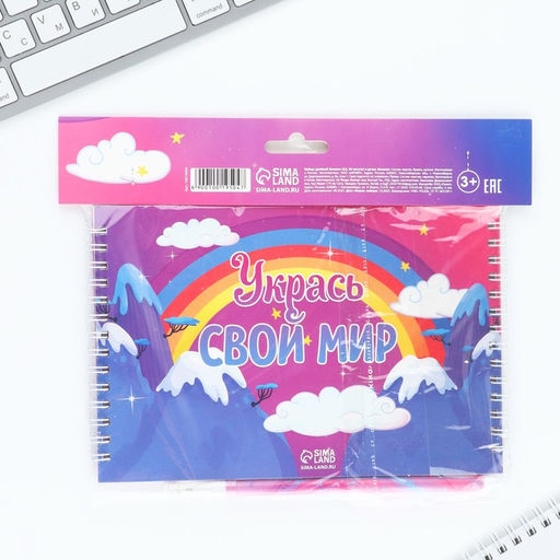 Подарочный набор, двойной блокнот с заданиями и ручка Волшебные единороги. 8 марта