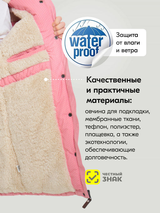 Парка зимняя подростковая для девочки розового цвета 2490R