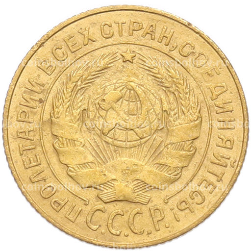 Монета 2 копейки 1926 года