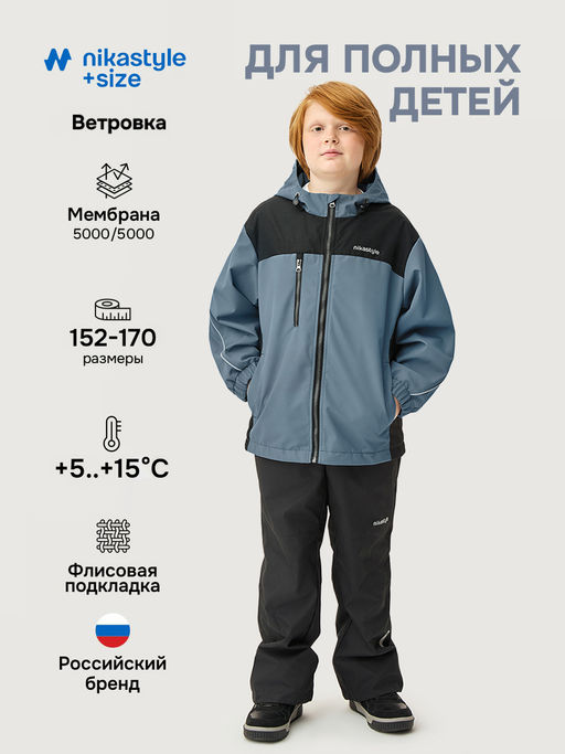 Ветровка п4л7726 - Nikastyle фото 2