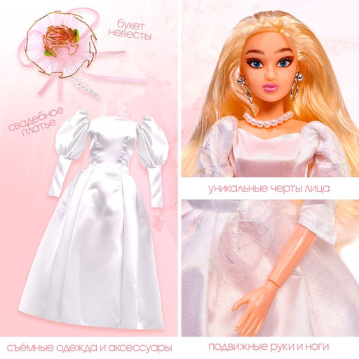 Кукла шарнирная Красивая невеста - Happy valley фото 3