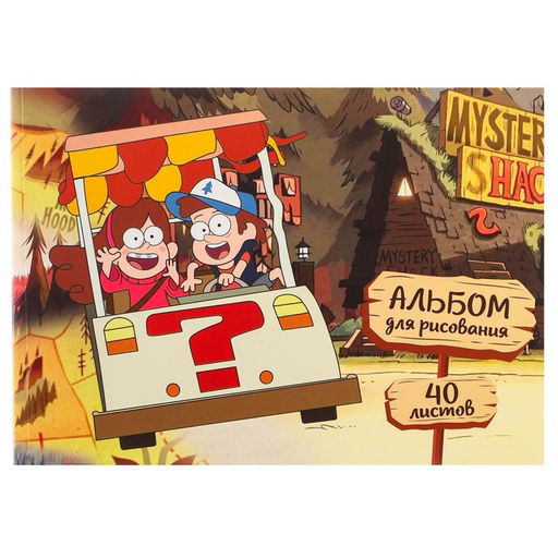 Альбом для рисования А4, 40 листов 100 г/м, на склейке, Гравити Фолз