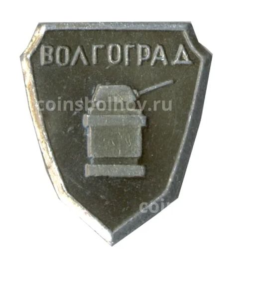 Значок Волгоград