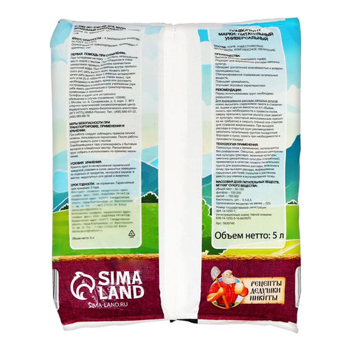 Грунт для рассады Рецепты Дедушки Никиты  фото 9