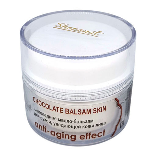 Шоколадное масло ШОКОЛАДНЫЙ БАЛЬЗАМ для нормальной, сухой и увядающей кожи ОМОЛАЖИВАЮЩИЙ Код 777331 - объем 50 мл