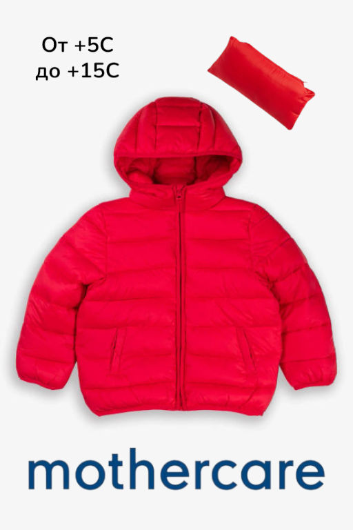 mothercare / Куртка стеганая складывающаяся
