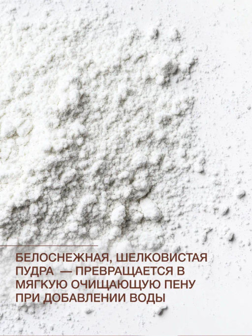 Vivienne Sabo Skin Expertiq Энзимная пудра для сияния кожи / Brightening Enzyme Powder / Poudre Nettoyante Enzymatique Eclat  фото 9