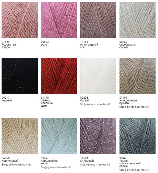 Цена за 5 мотков пряжи ANGORA LUKS SIMLI