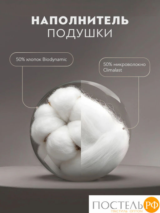 Подушка стеганая PRIME PRIVE COTTON хл.BIODYNAMIC COTTON/хлопок.вол./микровол.CLIMALAST  фото 6