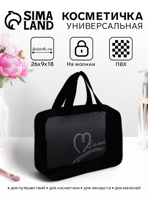 Косметичка-сумка на молнии в сетку, большая, с ручками, с рисунком, серая