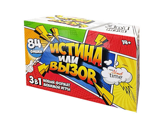 Игра настольная "АКТИВ time. Истина или вызов" 3в1 (05184) "Десятое королевство"