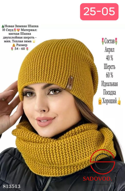 Комплект шапка + хомут женский - Bruno фото 10