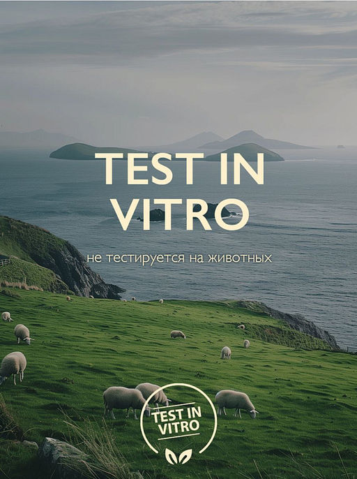 AMBREE Professional молочко для тела 300мл Red forte cherry