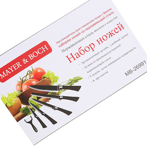26991 Набор ножей 6 пр, сил/ручка МВ (х20) - Mayer&boch фото 4