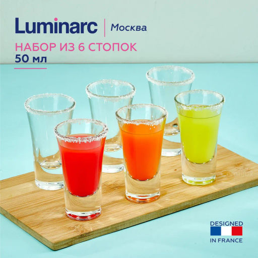 Набор стопок МОСКВА 6шт 50мл - Luminarc фото 5