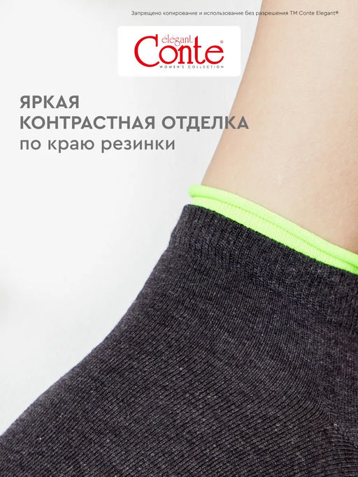 Цена за 2 пары Носки короткие Conte Elegant, 12С-32СП рис 35  фото 32