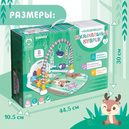 Развивающий музыкальный коврик, звук, свет