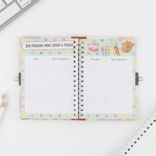 Анкета на замочке, в твердой обложке А6, 40 листов Мои школьные друзья