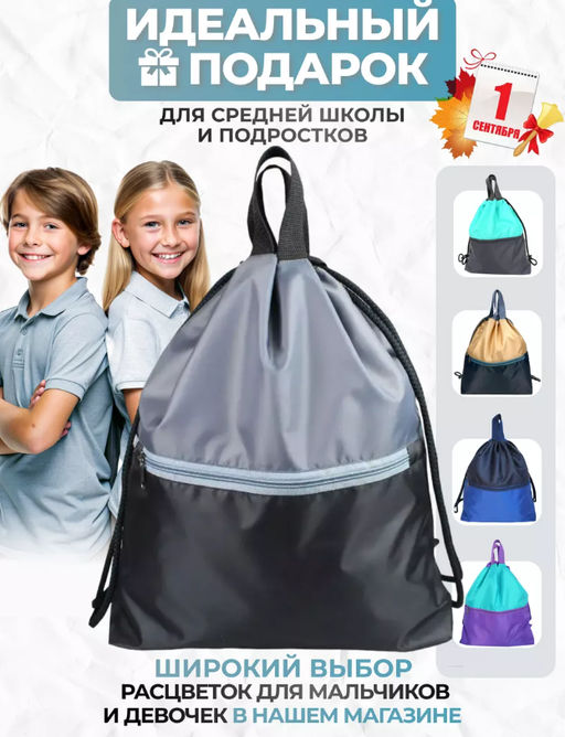 Рюкзак , R002 . Большой Серо-черный - Moshna фото 2