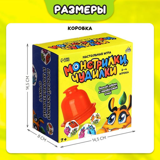 Настольная игра Монстрилки чудилки - Лас Играс kids фото 24