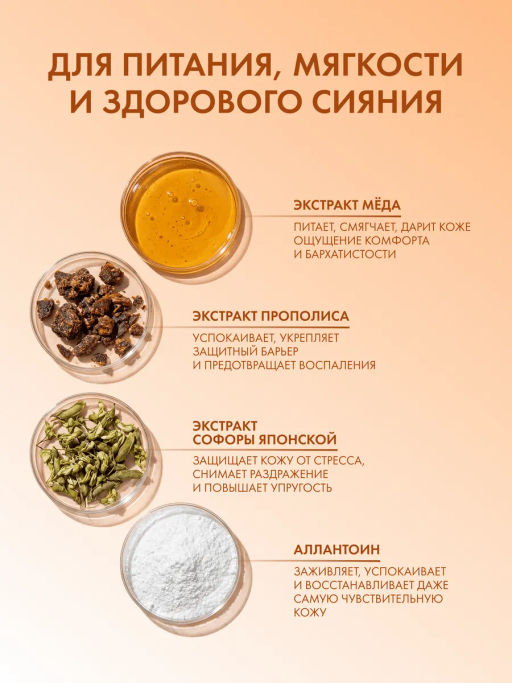 MISSHA Маска кремовая ночная с экстрактом меда 10 мл  фото 3
