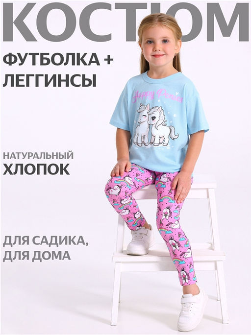 Футболка+легинсы 2ДДР5705001н