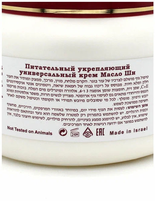 Health&Beauty 215 Крем д/тела питательный с маслом Ши 350мл банка