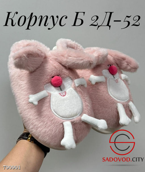 Женские тапочки для дома