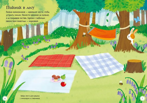 Милые пушистики. Пикерсджилл К. - Махаон фото 3