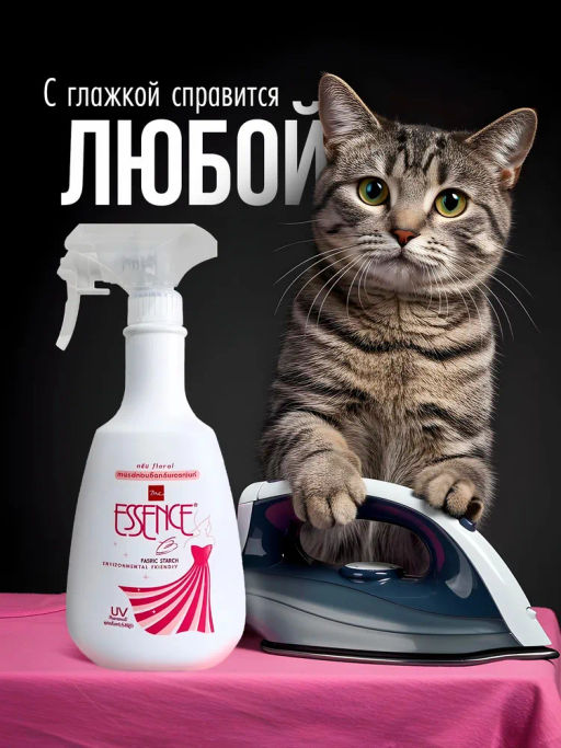 Средство для Глажения Floral
 LION Essence 
600 мл