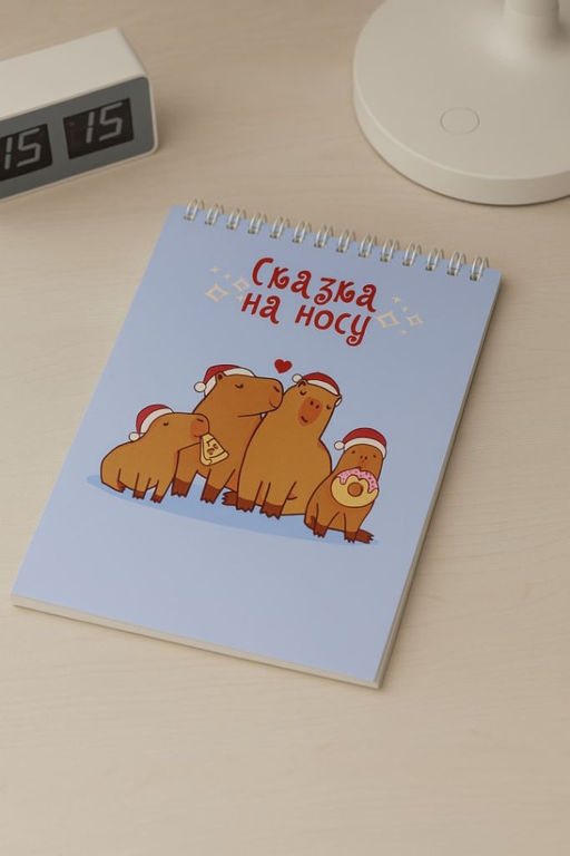 Скетчбук Капибары. Сказка на носу, 14х20 см, плотность 100 гр