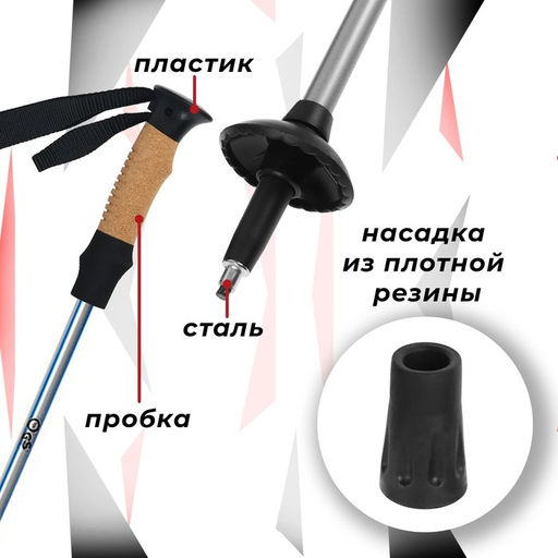 Палки для скандинавской ходьбы ONLITOP, телескопические, 3 секции, до 135 см, 2 шт., цвет МИКС  фото 2
