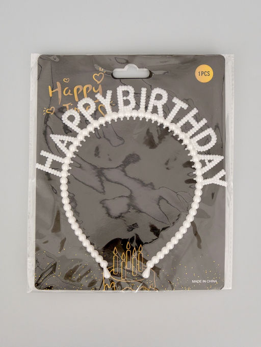 Цена за 2 шт. Ободок "Happy birthday" жемчужный