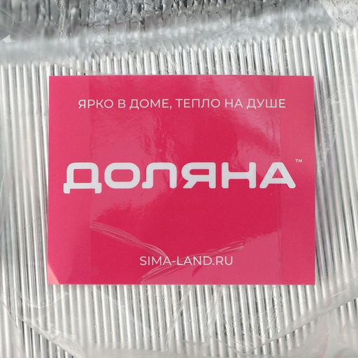 Цена за 100 шт. Форма из фольги для выпечки и запекания Доляна, 960 мл, 21.815.54 см  фото 10