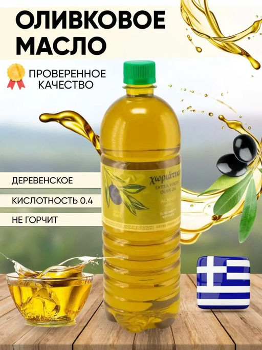 Оливковое масло AGRINIO (АГРИНИО), пласт.бут., 1л - Evros фото 7