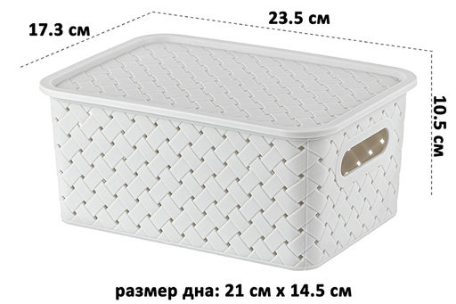 Корзинка с крышкой 3 л 23,5*17,3*10,5 см Береста светло-серая - Elan gallery фото 3