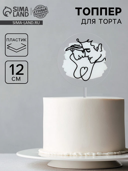 Топпер Пара - Страна карнавалия фото 3