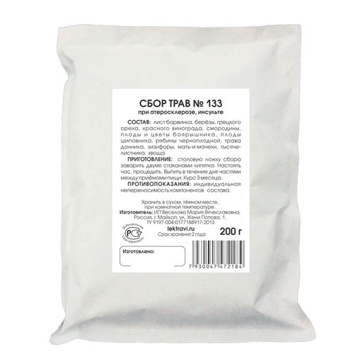 При атеросклерозе, инсульте сбор трав - Мариславна фото 2