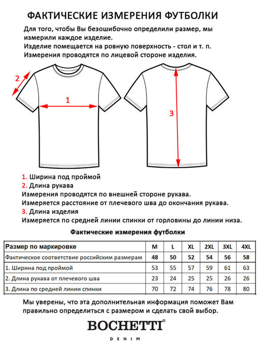 футболка мужская хаки - BOCHETTI фото 7