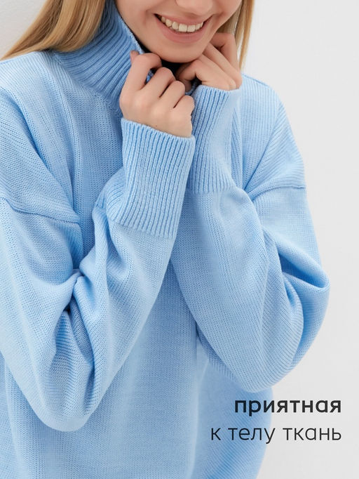 Джемпер женский вязаный MINAKU: Knitwear collection, голубой, размер 50-52