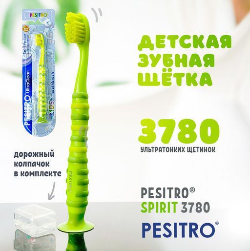Детская зубная щетка Pesitro Spirit Ultra soft 3780 от 6 до 9 лет