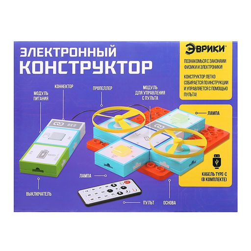 Электронный конструктор, 10 деталей, управление с пульта - Эврики фото 5