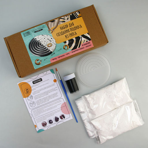 Подставка из гипса. Набор для создания поддона с красками Круг