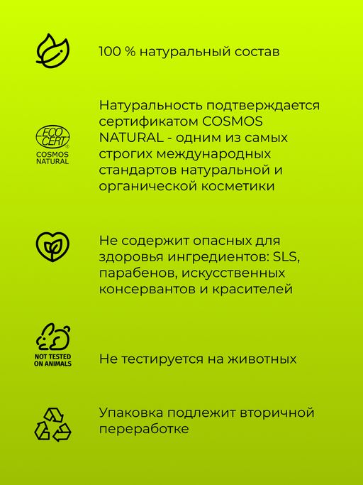 Дезодорант "Имбирь и лайм" SIBERINA