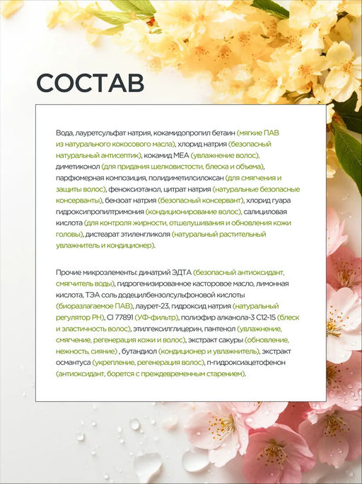 AOGU Шампунь с цветочным ароматом (для жирных волос, очищение и придание объема) (550мл) - Synergetic фото 4