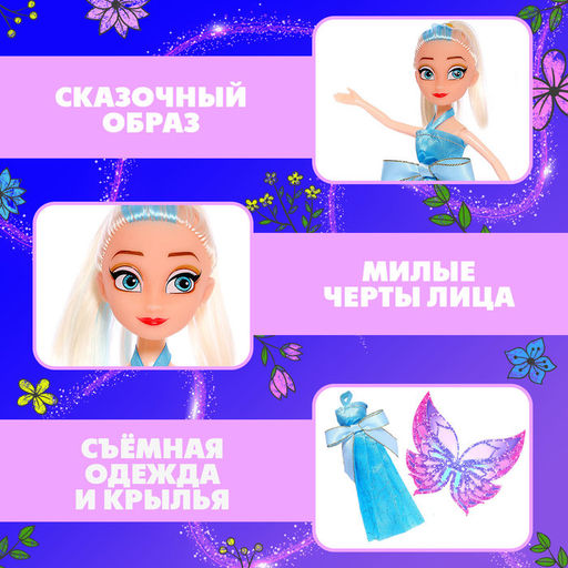 Кукла-фея Маленькая принцесса, сказочная - Happy valley фото 9